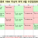 [평일 특강] LC / RC 특강 신청 받습니다. 이미지
