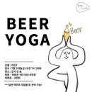 가인비어