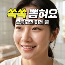 모팩 | 쏙모팩, 블랙헤드인 줄 알았던 소극성속모증 해결! 내돈내산 후기와 사용법