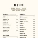 삼동소바 이미지