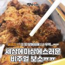 땅땅치킨초지점