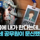 &#34;내 몸에 내가 한다는데…&#34; 공무원이 문신했다면 이미지