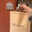 본동로 | 부산 광안리빵집 카페 상수동 카스티야 메뉴 가격 보관 후기