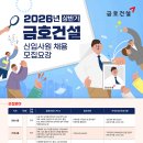 금호건설(주) Daum카페