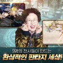 플레이투엑스 네이버블로그