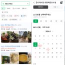 금나래식당의왕백운호수점