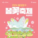 꽃피우리 이미지