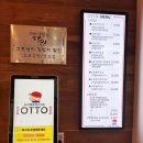 오토김밥상도점 | 숭실대입구 새로 생긴 오토김밥 상도점 후기
