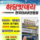진도밧데리할인매장