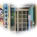 장재경로당 이미지