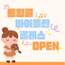 트윙클음악학원