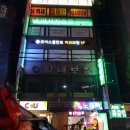 초이스플란트치과의원 이미지