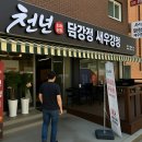 (주)그남자네식품