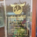 우계2 | 전주-삼례 곱창맛집 우계집 방문후기🩷