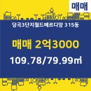 메르디앙공인중개사사무소 이미지