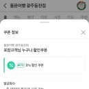 돌문어빵 네이버블로그