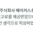 메이커스초콜릿
