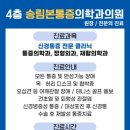 좋은마취통증의학과의원 이미지