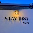 세니의 다락방 | 경주 황리단길 감성 숙소 '황남채' 예쁜 가성비 숙소 내돈내산 솔직후기