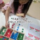 끌레도르몬테소리 | 우표놀이 교구로 하는 덧셈 후기