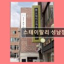 스테이말리 - 동구 방어진순환도로 695 | 스테이말리