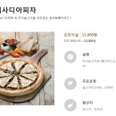 피자스쿨신림9동점 이미지