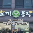 한우육가공농장 이미지