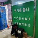 동화사주 이미지