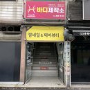 [ 목포마사지 ] 목포통증관리 임산부 산전마사지 후기 “ H바디제작소 ”