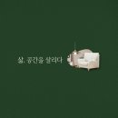 정리수납 이미지