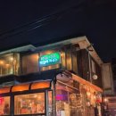 막걸리하우스 | [인천] 구월동 비오는 날 생각나는 술집 전전 막걸리 하우스 후기