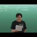 [24년도 8월 모의고사] 해설강의 부동산학개론 이영철교수 2강 (완강) 이미지