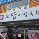 팡팡 성인 PC 다이닝코드