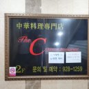 더씨(The C) 이미지