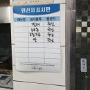 일미민물장어 | 일미장어 후기