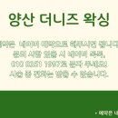 양산슈가링더니즈왁싱