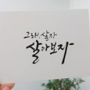 울산캘리그라피