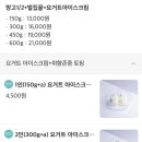 요거트아이스크림의정석신당점
