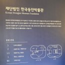 (재)한국등잔박물관 | 용인가볼만한곳 한국등잔박물관 아이와함께 용인나들이