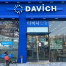 포산약국 | 대구 현풍안경 다양한 금액대에 구매할수 있는 다비치안경 현풍테크노폴리스점