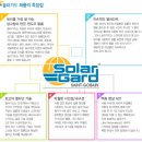 솔라프론트 이미지