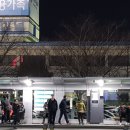 시외버스터미널 맞은편 이미지