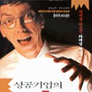 성공기업