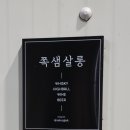 쪽샘살롱