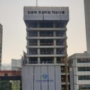 금상타워 이미지