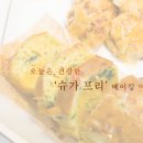 슈가베이킹 이미지
