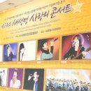 (유)하이엔진 | 국제위러브유운동본부(장길자 회장) 이웃과 함께하며 사랑을 나누는 뜨거운 현장 ★ 제14회 새생명 사랑...