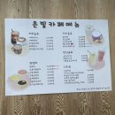 고흥시니어클럽은빛카페 - 고흥군 여산당촌길 29 | 고흥시니어클럽은빛카페