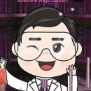 과학마술콘서트 이미지