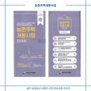 납부필증+기타 | 김제 집짓기 31. 농촌주택개량사업 중도금 대출